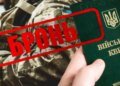 Кто лишится брони в связи с мобилизацией с 1 июля: кого коснутся новые правила