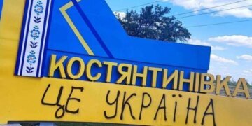 У міноборони рф запропонували Україні припинити обстріл Костянтинівки нібито заради передачі тіл