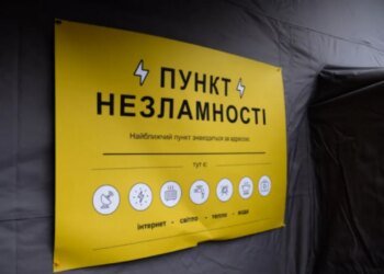 Тотальный блэкаут в Сумах: власти разворачивают экстренную сеть пунктов несокрушимости