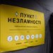 Тотальный блэкаут в Сумах: власти разворачивают экстренную сеть пунктов несокрушимости