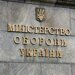 Зміна уряду: чи зашкодить Україні заміна міністра оборони