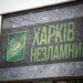 росіяни атакували Харків "шахедами" – влучання у трьох районах міста