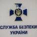 Зеленський звільнив Хмару з посади в.о. голови СБУ та начальника центру "А"