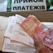 В счетах за коммунальные услуги появился новый платеж: за что ещё придётся платить украинцам