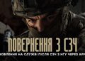 Встигни повернутися з СЗЧ у стрій: бригада "Любарт" приєднується до спрощеної процедури Міноборони