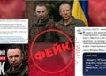 На головкома Драпатого розпочалася масована дезінформаційна атака – ЦПД