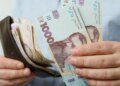 Минимальная зарплата с 1 августа: какова будет сумма и от чего она зависит