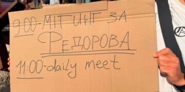 Вулиця проти кадрового рішення: у Києві тривають протести через відставку Федорова