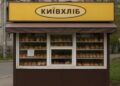 У Києві зникають кіоски із соціальним хлібом: що сталося з мережею «Київхліб»
