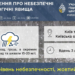 Замість спеки – ураган і злива: на Київ і область наближається небезпечний циклон