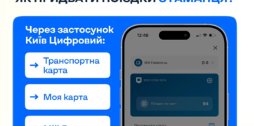 Анулюють поїздки чи повернуть кошти: в метро Києва запровадили нововведення