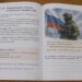 У російські шкільні підручники з мови включили розповіді про "подвиги" учасників війни проти України