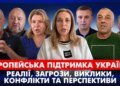 Народные депутаты назвали перезахоронение Мельника ошибкой, разрушающей отношения с Польшей