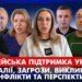 Народные депутаты назвали перезахоронение Мельника ошибкой, разрушающей отношения с Польшей