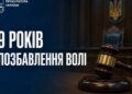 В Змиеве мужчину приговорили к 9 годам за изнасилование 17-летней девушки