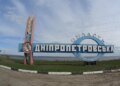 Примусову евакуацію родин з дітьми розширили на Дніпровщині