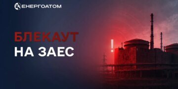 На окупованій ЗАЕС стався 27-й блекаут – Енергоатом