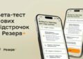 Резерв+ откроет отсрочку школьным учителям: кто попадет в первую волну