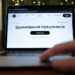 Воинский учет на предприятиях перевели в онлайн: что теперь подают через Дію