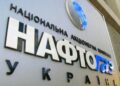 Нафтогаз сообщил об ударах по добыче: под атакой оказались и АЗК Укрнафты