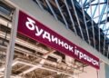 Удар РФ уничтожил распределительный центр сети “Будинок іграшок”
