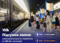 Масштабний ажіотаж на вокзалі Києва: куди найчастіше їдуть пасажири