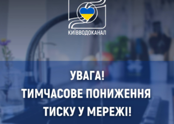 Комунальна аварія: в центрі Києва зникає водопостачання