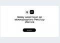 «Дія» дала збій: «єВідновлення» та житлові ваучери тимчасово недоступні