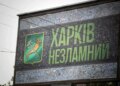 Нічна атака дронів на Харків: четверо поранених і палаючі авто
