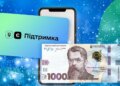 Как оформить «зимние» 19 400 грн
