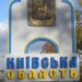 Ракетно-дронова атака на Київщину: загинула дитина