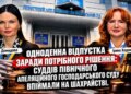 Однодневный отпуск ради нужного решения: судей Северного апелляционного хозяйственного суда поймали на мошенничестве
