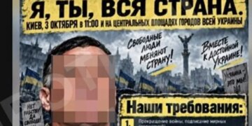 Майдан по заказу Кремля: Россия призывает украинцев выходить на протесты