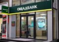 У Херсоні російський снаряд зруйнував будівлю “Ощадбанку”