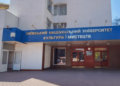 Государство решило уничтожить Национальный университет культуры? Похоже, план выполняется…
