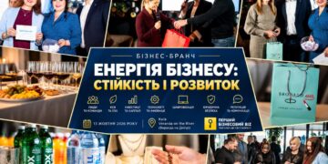 Юридична безпека, інвестиції та кадри: у Києві пройшов масштабний бізнес-бранч