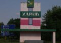 російські війська вдарили по торговельному центру в Харкові