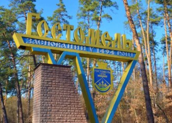 У Гостомелі через атаку російських дронів постраждали 4 людини, серед них 8-річна дитина