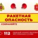 Путин критиковал безопасности за рубежом, его речь оборвала ракетная тревога. ВИДЕО