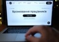 Бізнес б’є на сполох через плани Кабміну посилити правила бронювання