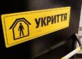 Не кожне приміщення врятує від вибуху: що бізнес має зробити до 4 грудня